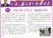 松江市のお墓の事なら解体堂！｜りびえ～るにコラムを連載｜島根
