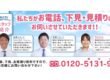 松江市の外構・エクステリア工事は解体堂！｜お家のリフォーム｜島根