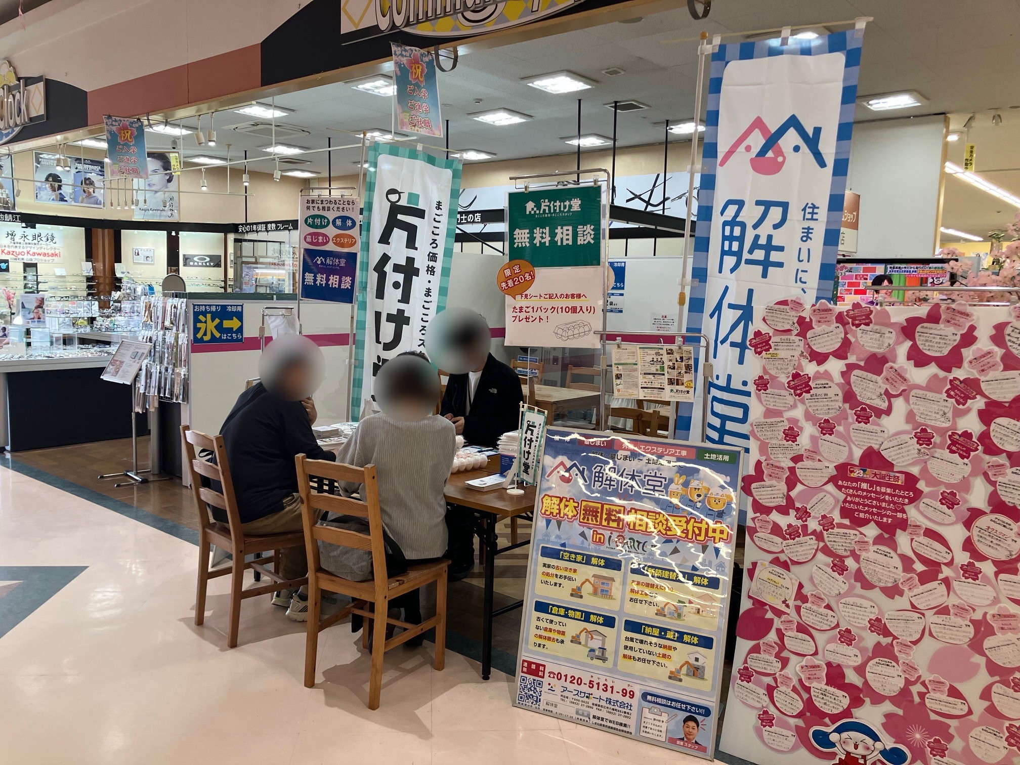解体堂・片付け堂の催事報告！東出雲ショッピングパークアイパルテ様